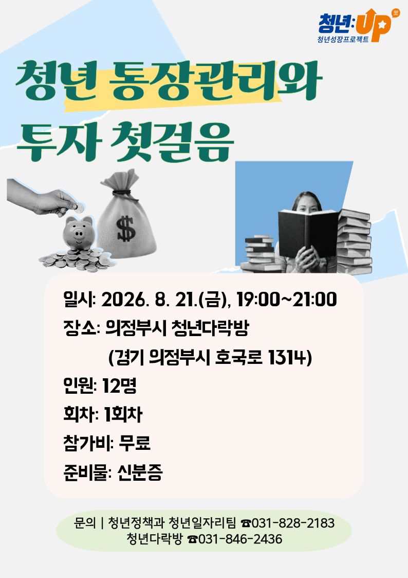 금융교육 포스터(1).jpg